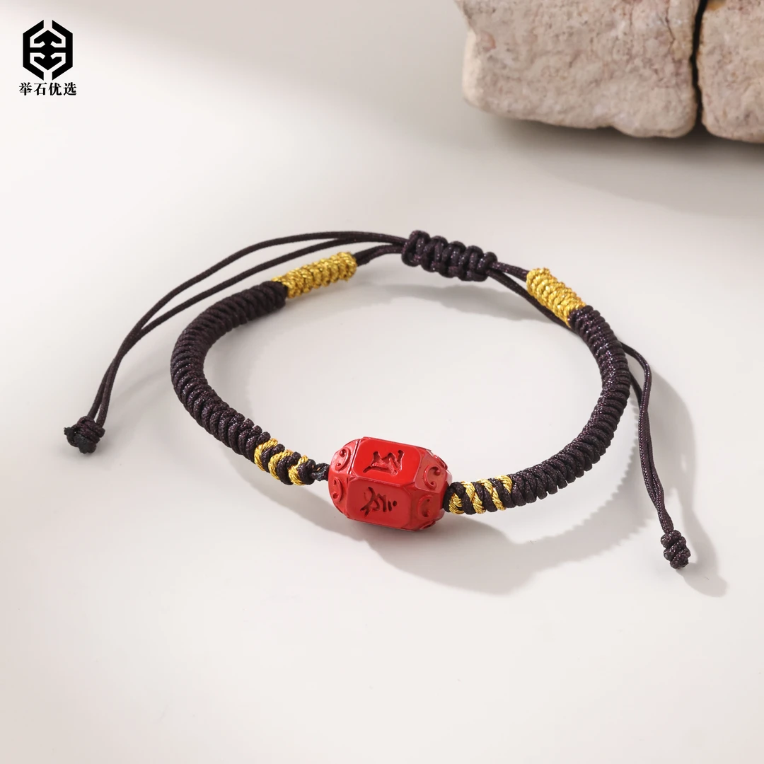 含辰砂工艺品【举石优选】S07-H10-20朱砂手绳（一件/多样性发）v