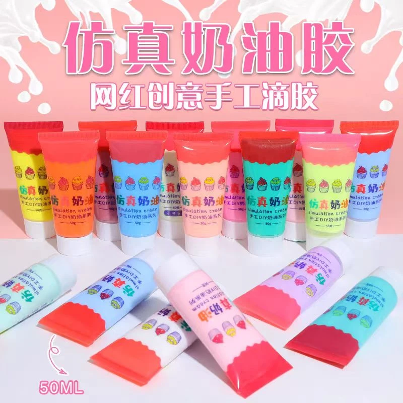 DIY奶油胶 仿真奶油胶  DIY模具专用