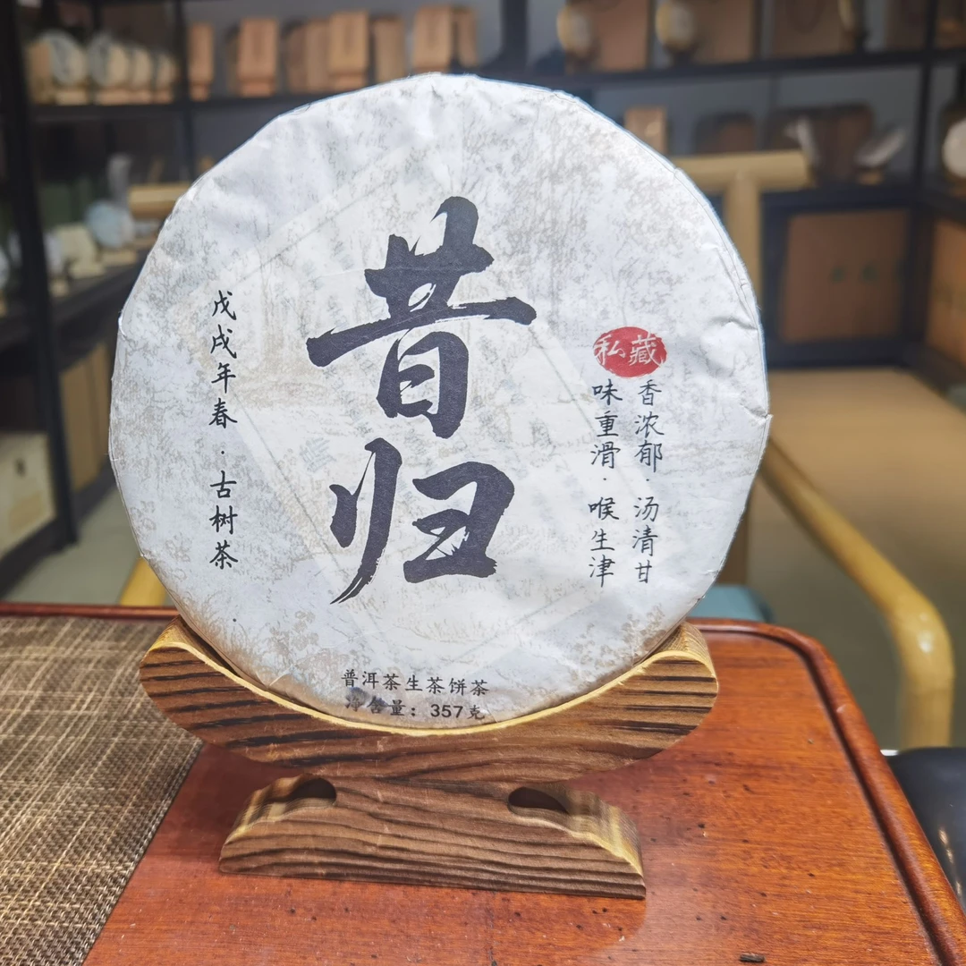 2018年昔归古树普洱茶生茶饼茶云南普洱茶茶叶357克饼