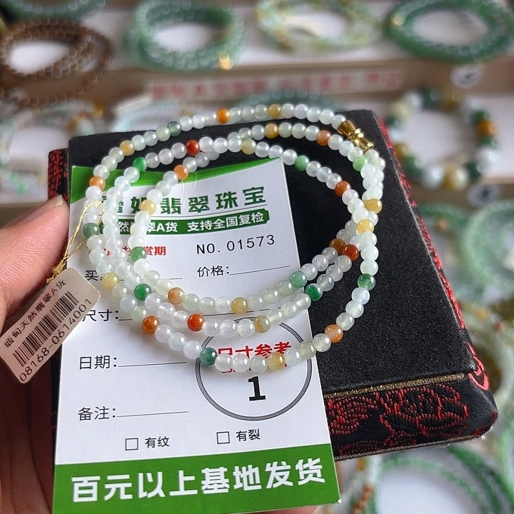 未镶嵌手链翡翠手串1573