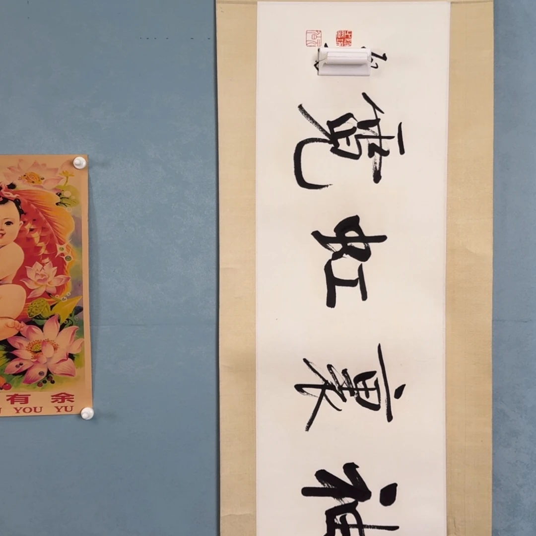 我**海年画花瓶等装饰品