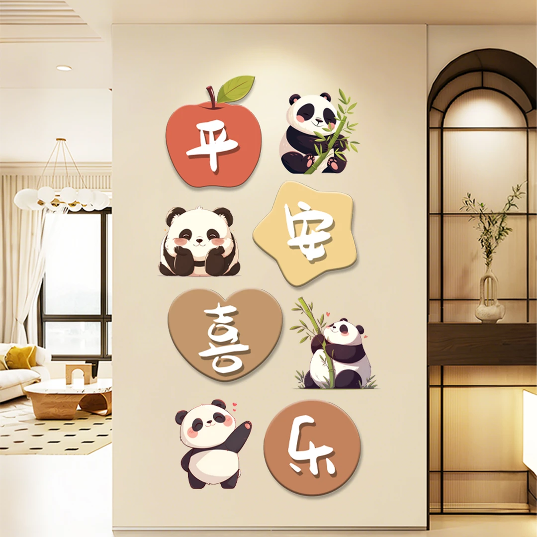 暖居熊猫墙贴装饰画现代简约客厅电视背景墙入户玄关墙面贴画自贴