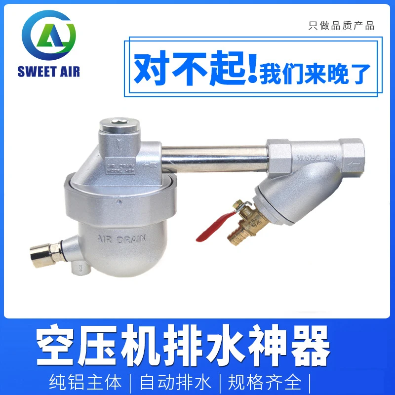 零损耗自动排水器空压机过滤器末端零气损储气罐SA6D型自动排水阀
