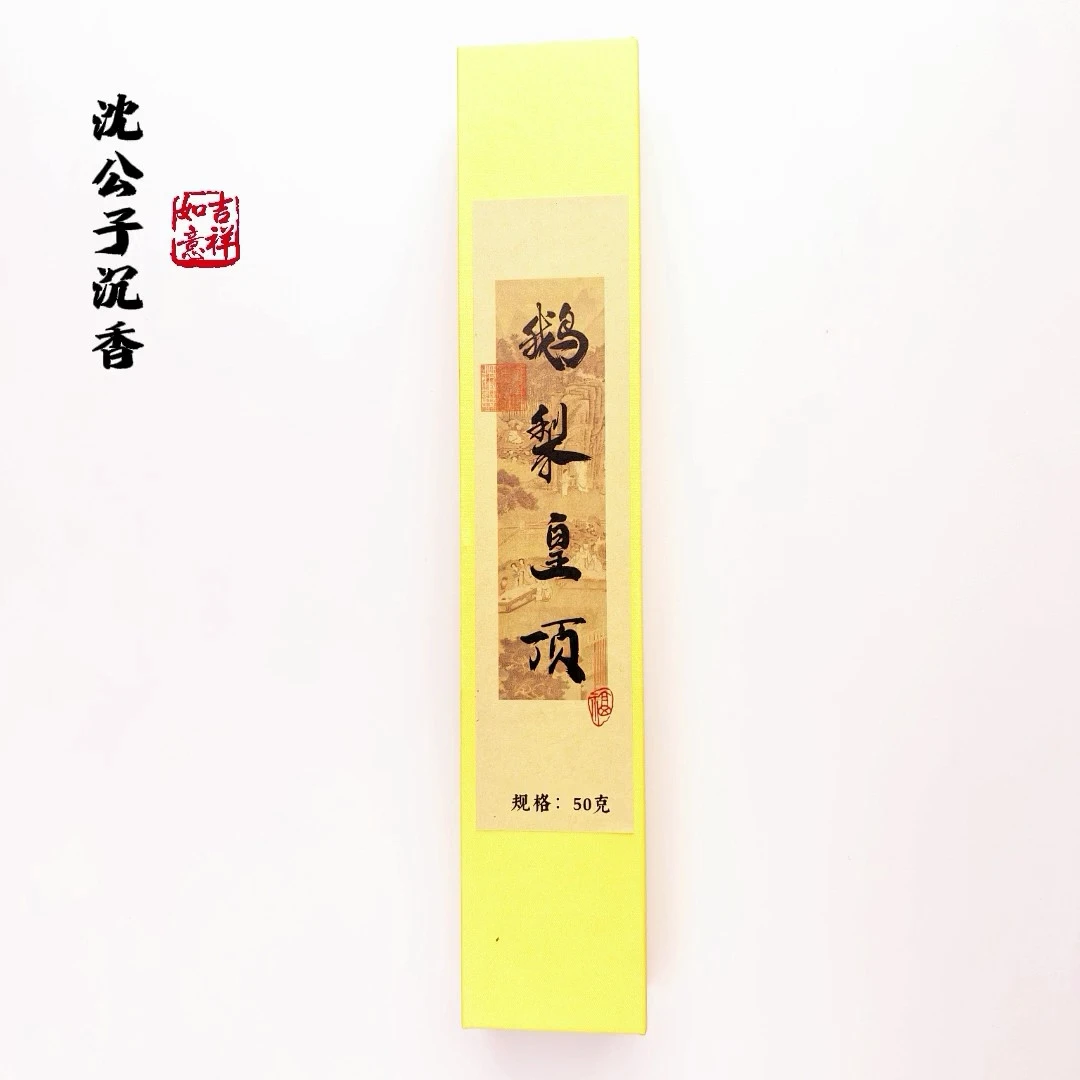 【沈公子沉香】鹅梨皇顶线香/50g