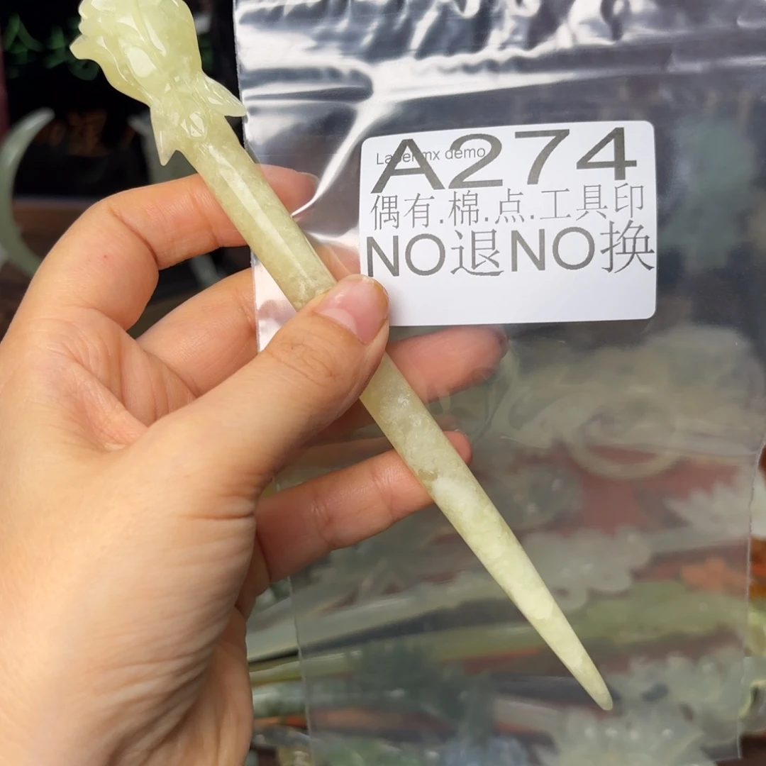 W***1蛇纹石玉合金发饰