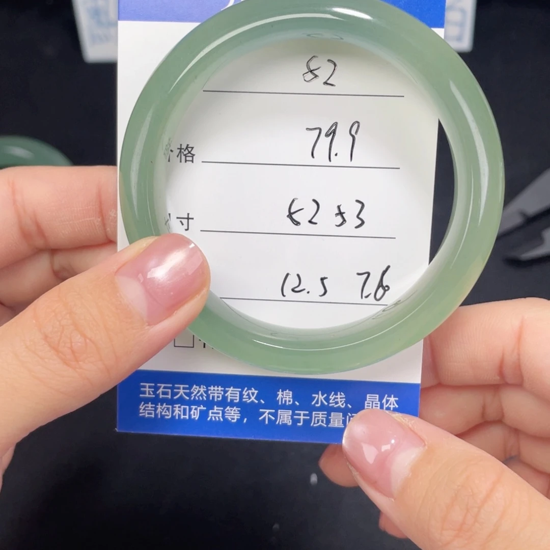 未镶嵌东陵玉052.5253石英质玉