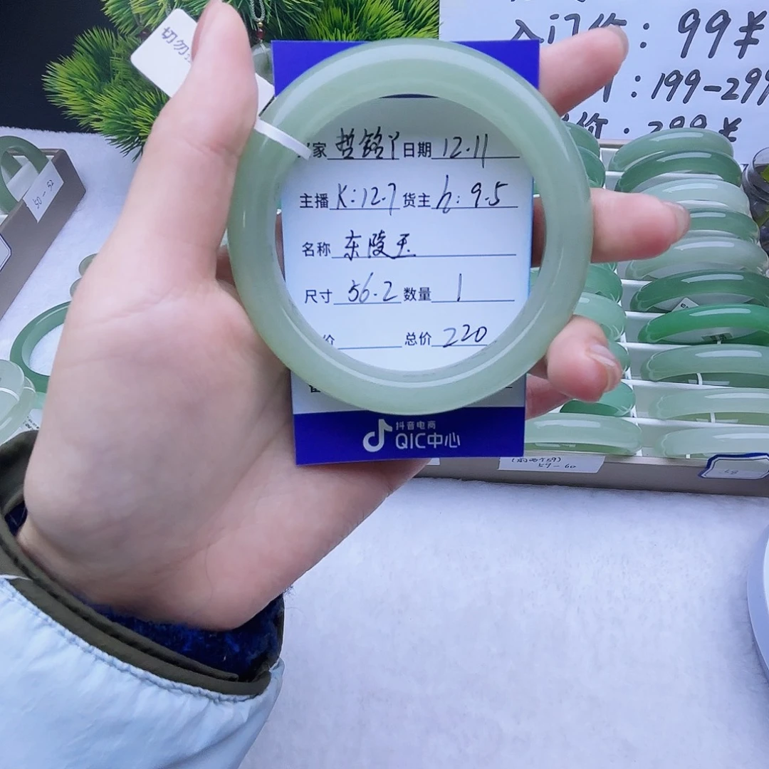 东陵石合金手镯东陵玉56.2
