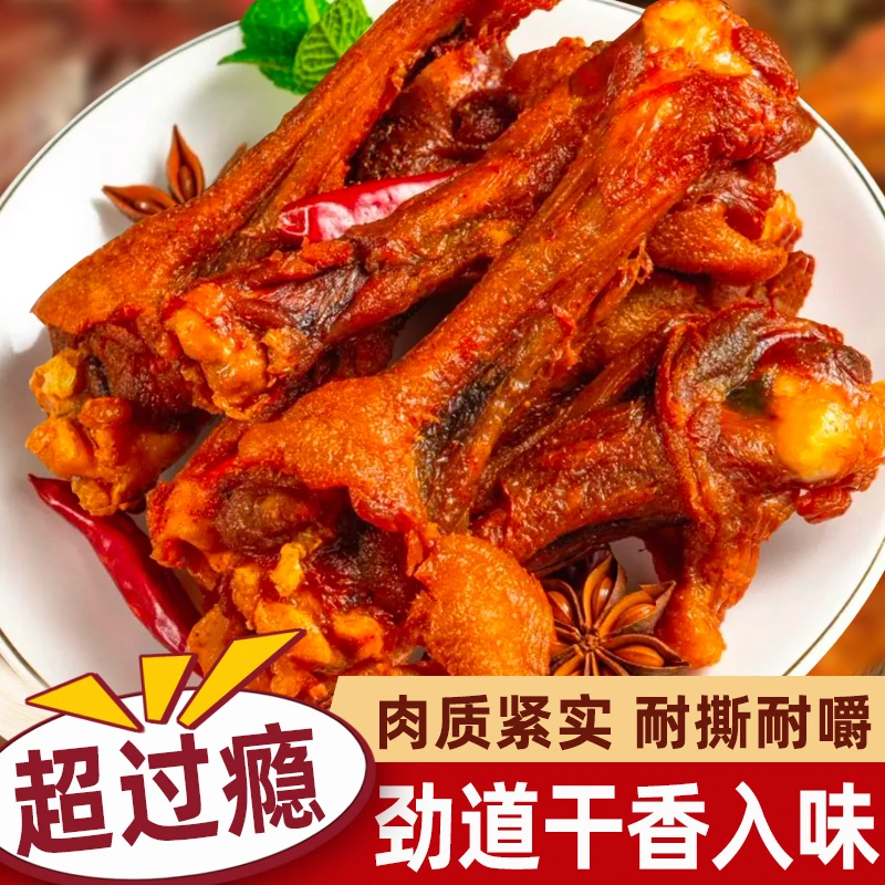 【风干鸭翅根】福建三明特产深夜充饥解馋追剧下酒小零食多口味130g