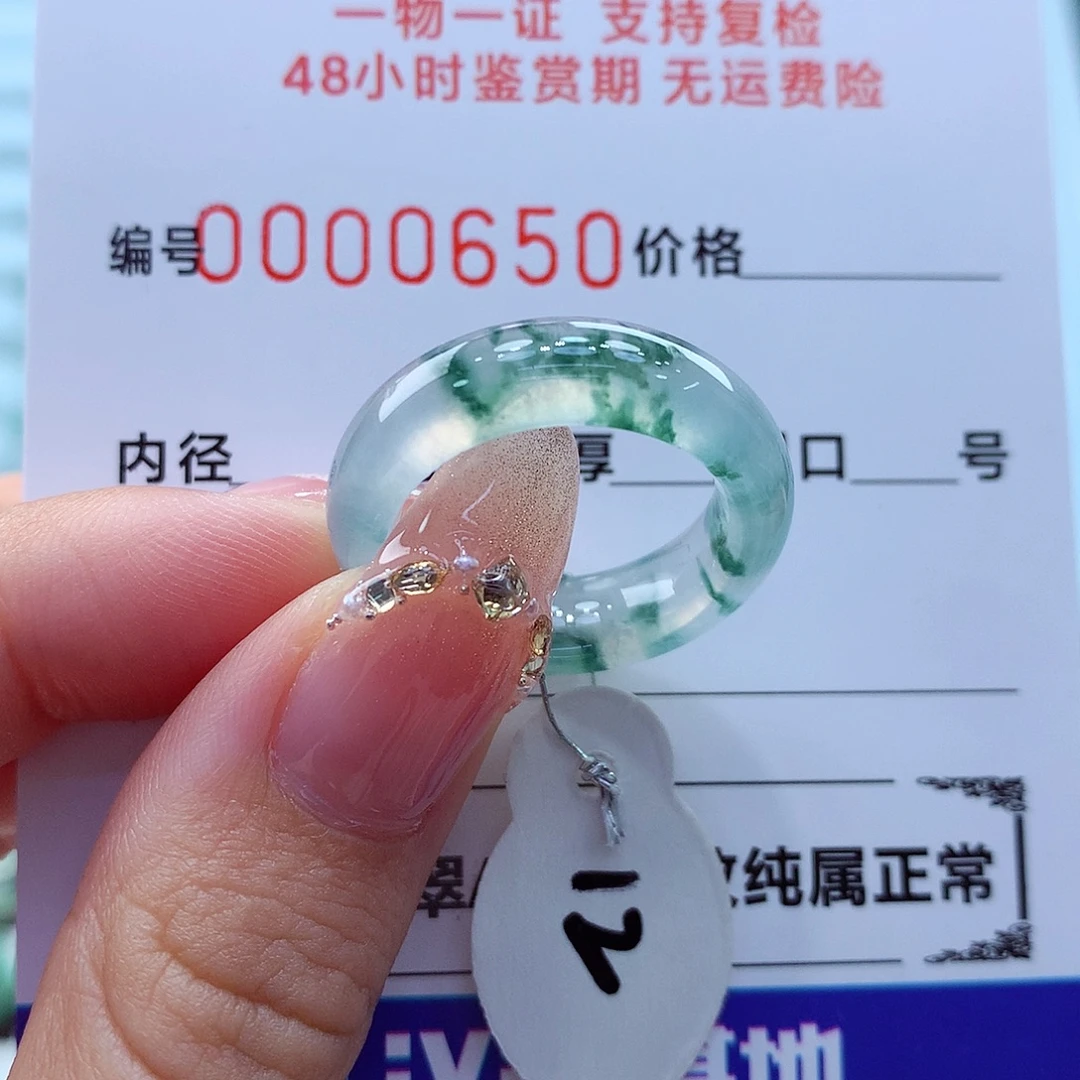翡翠未镶嵌戒指翡翠