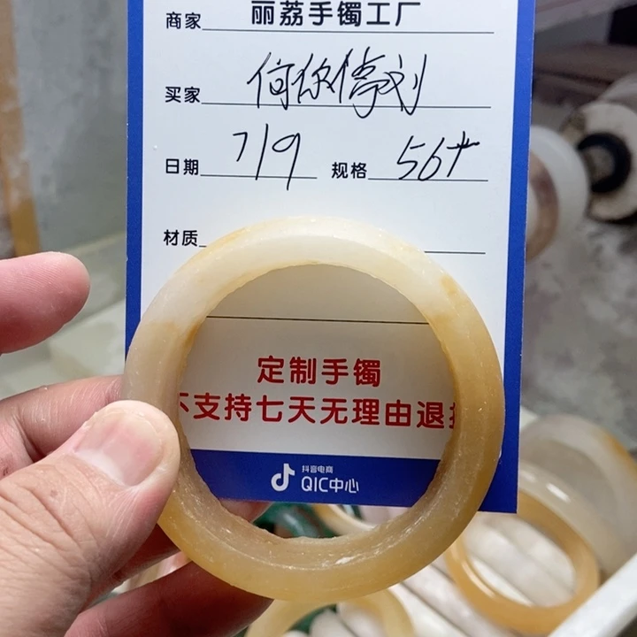 石英质玉手镯未镶嵌何**刘