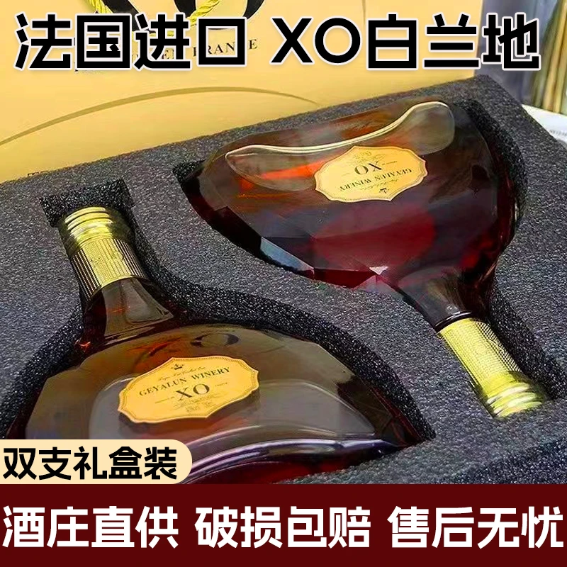 【酒庄直供】双支手提礼盒龙船嘉世白兰地700ML