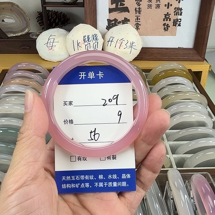 玛瑙/玉髓未镶嵌手镯209
