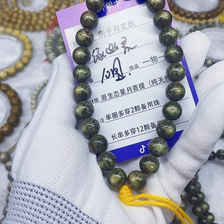 吊坠星月菩提星月菩提10