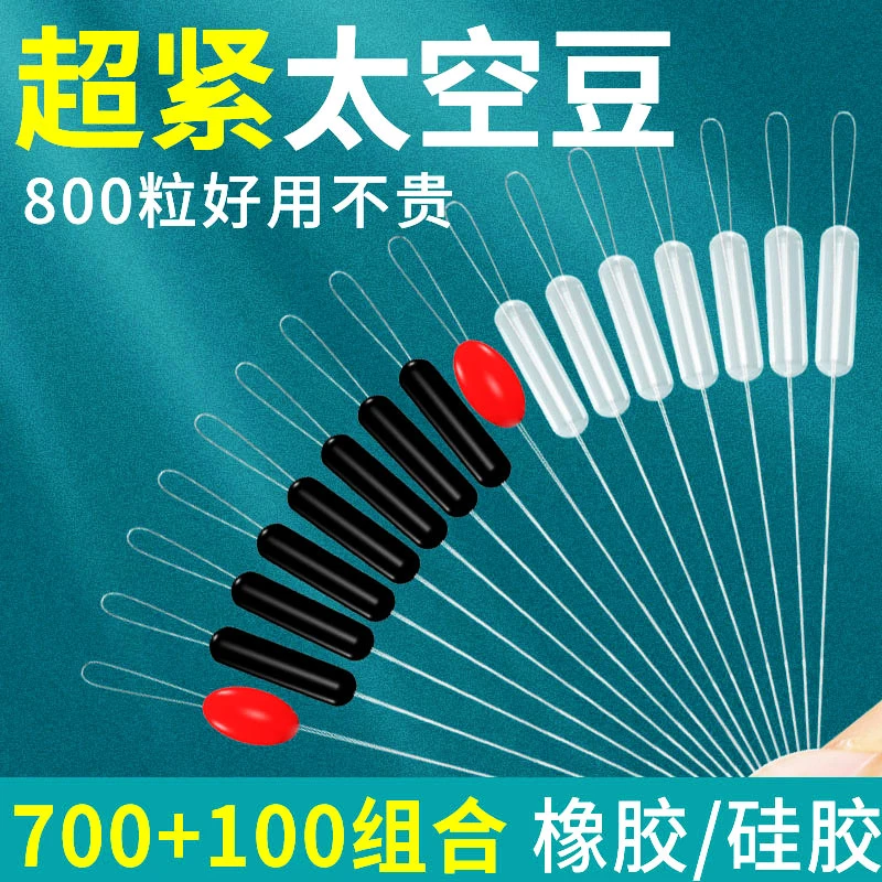 钓鱼超紧硅胶太空豆特级优质橡胶100组散装橄榄形型渔具小号配件
