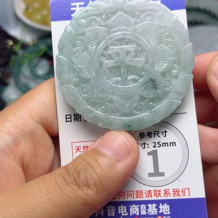 翡翠未镶嵌颈饰挂件