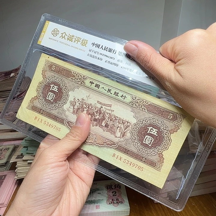 退市人民币一张如图