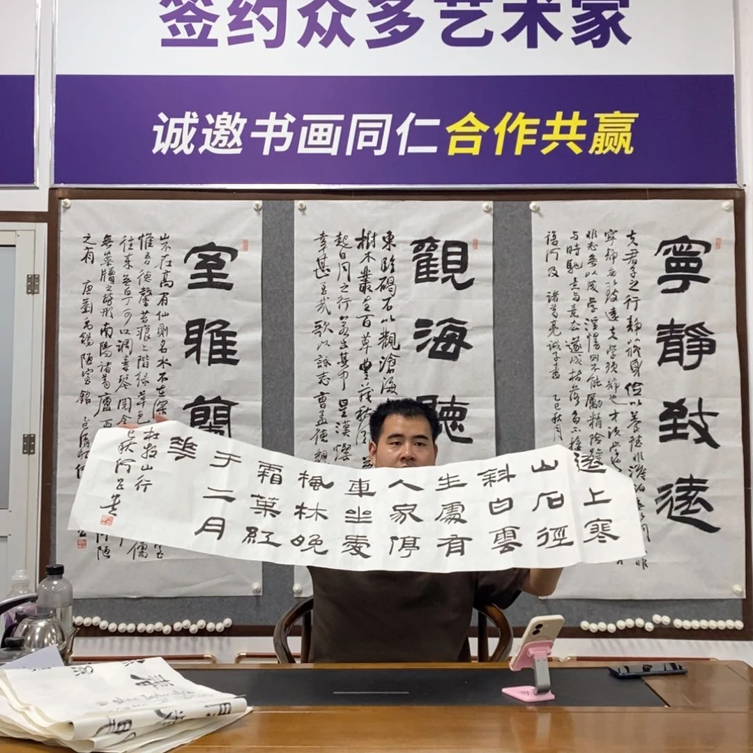 书法何老师书法作品