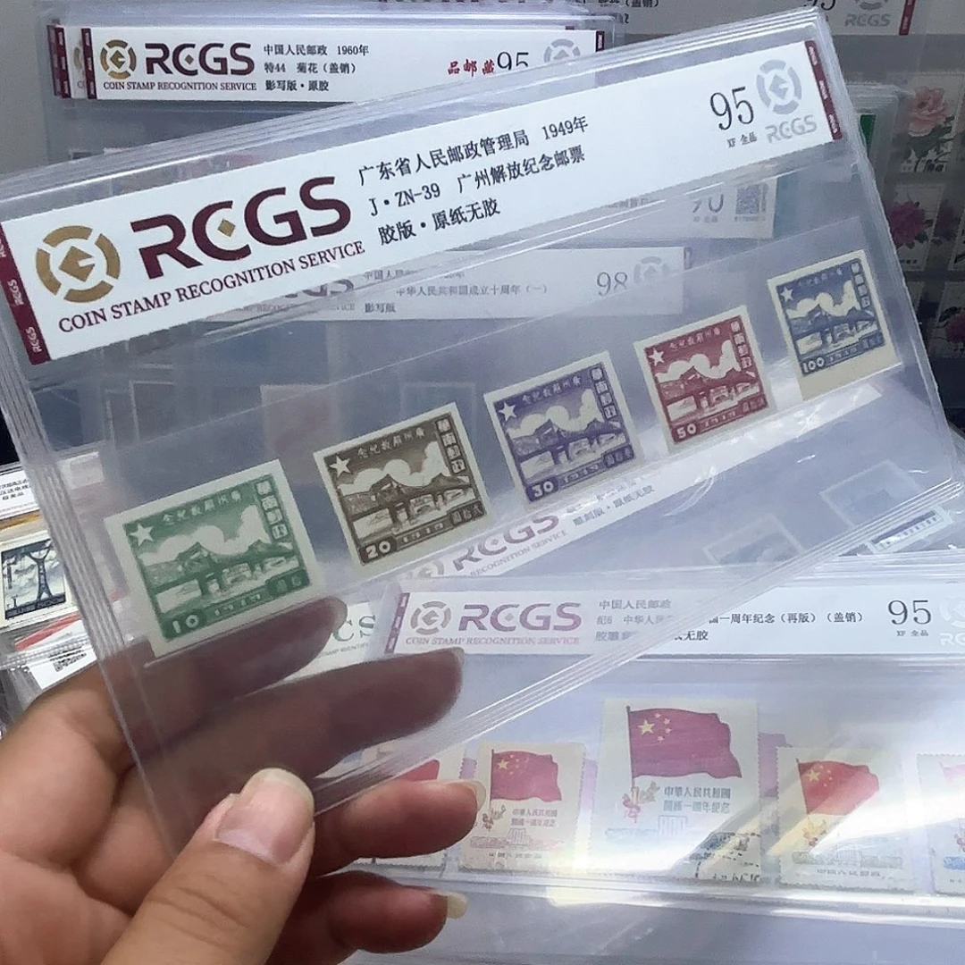 JZN39套票中钱国信95片