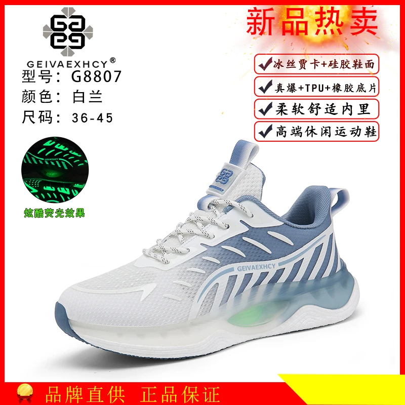 （桃子）8807夏季新款透气冰丝网软底男女情侣款休闲鞋鞋子百搭网面