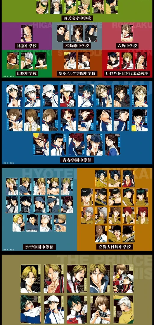 【网球王子】桌游对战卡 盲盒代拆