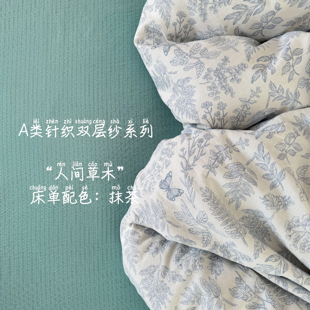 A类双层纱床上四件套小碎花床单被套被罩床上用品三件套2025新款