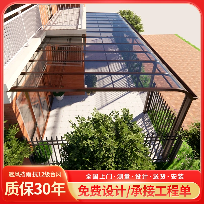 〖意向金〗铝合金雨棚/露台棚（拍下发料头）