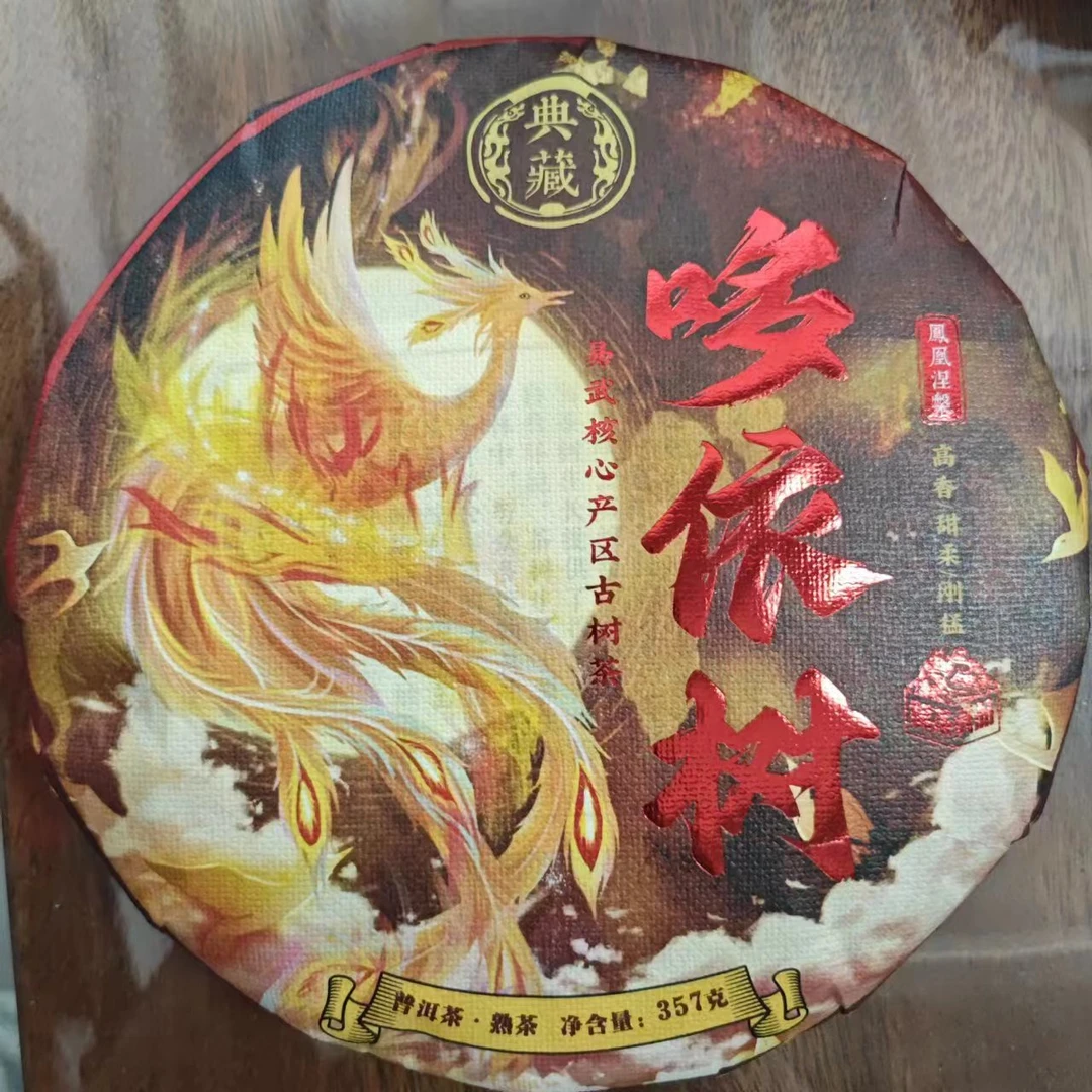 哆依树古树熟茶 357克/饼