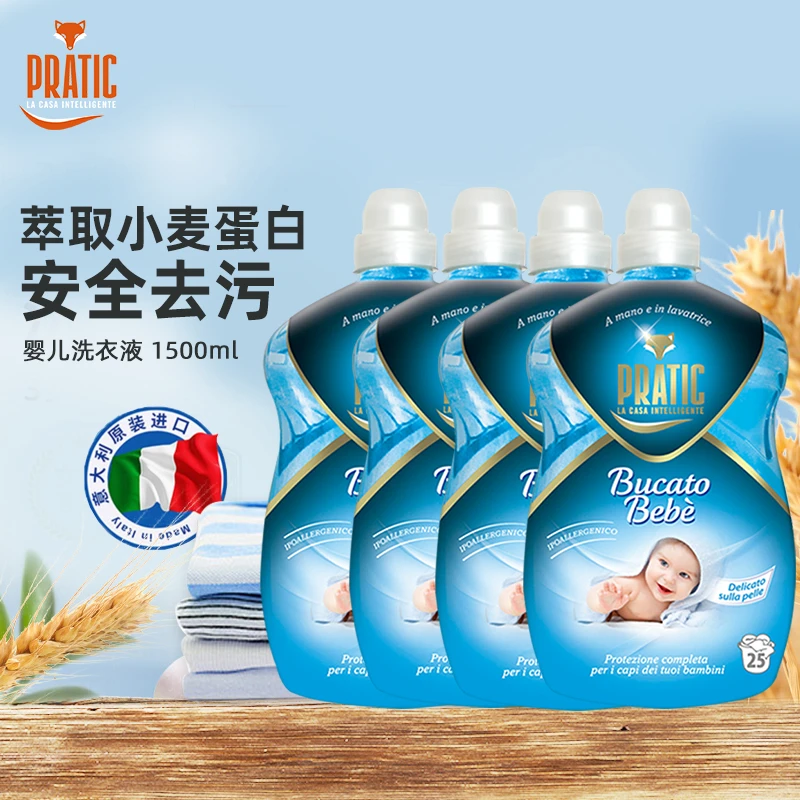 狐狸爸爸婴儿洗衣液进口宝宝专用洗衣护理衣物温和去渍
