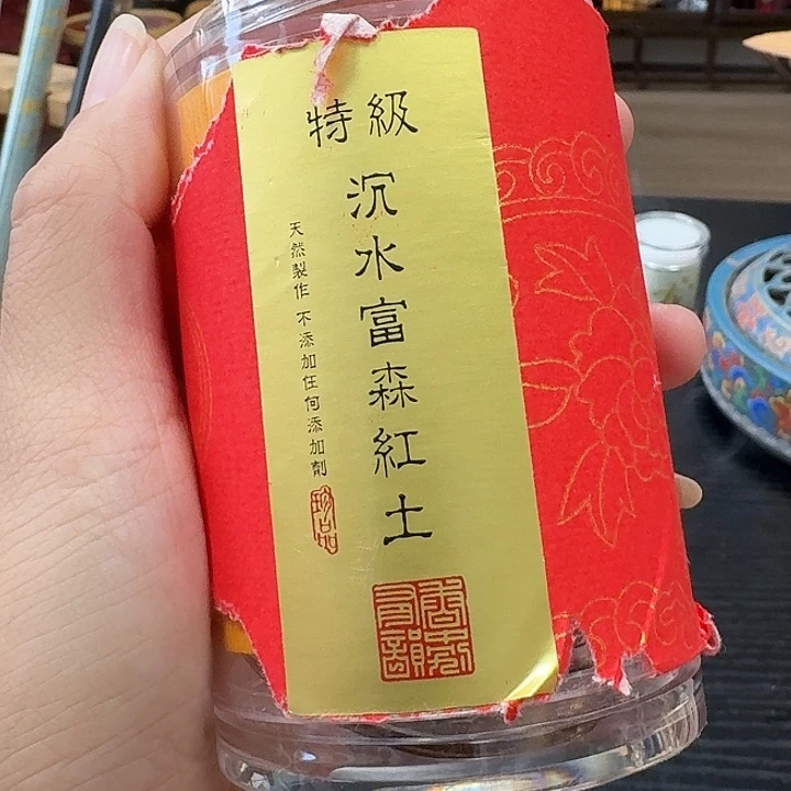 瓷片富森红土。。。。。。。。。。