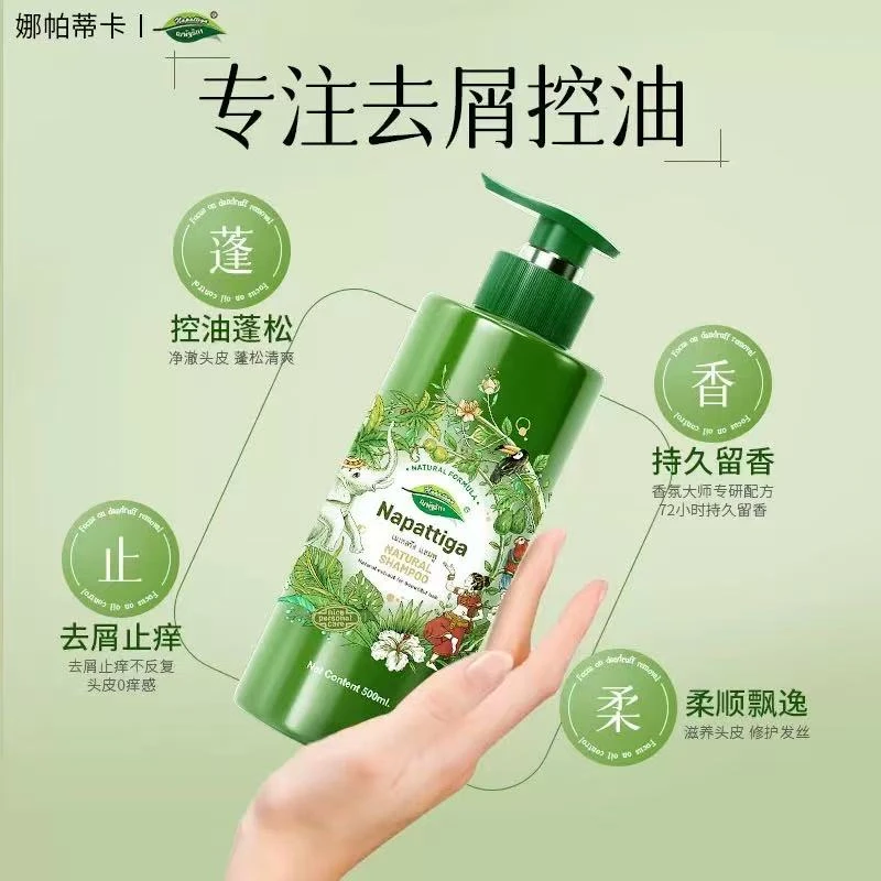 【椰子油+蚕丝胶原蛋白】控油去屑蓬松