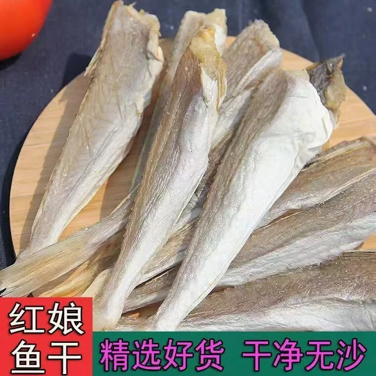 【发1斤】红娘鱼干小鱼干海鲜干货鱼干红娘子无头咸鱼风干自制咸鱼