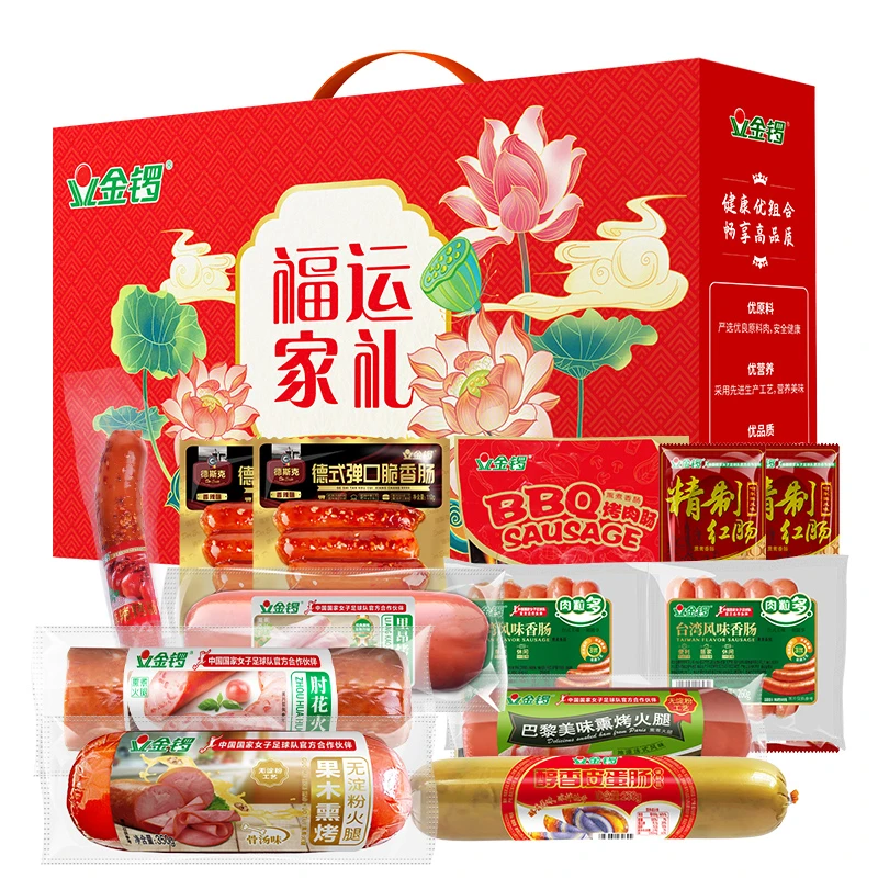 金锣福运家礼肉制品礼盒家庭装肉食大礼包下酒菜即食走亲访友美味