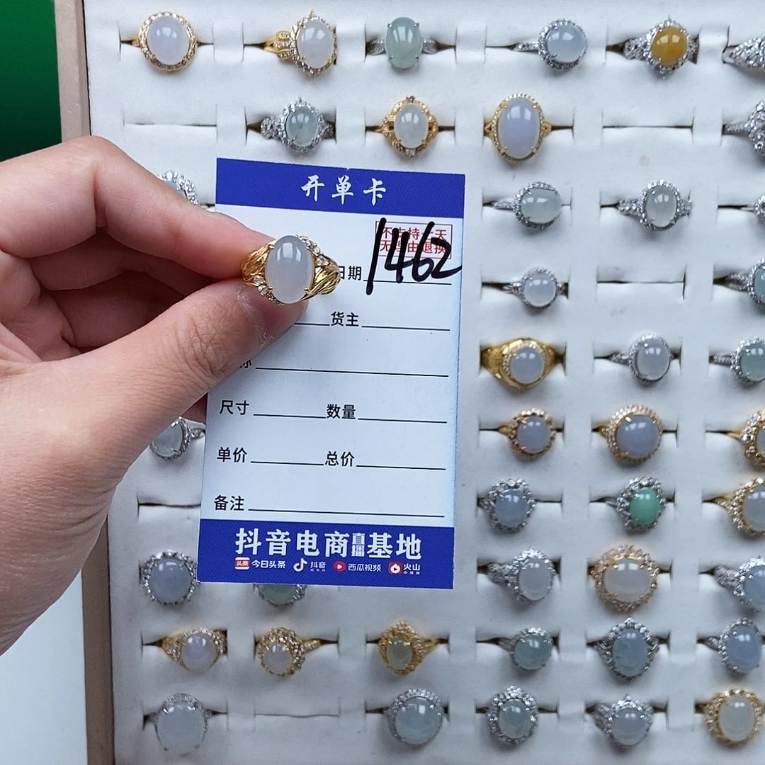 翡翠未镶嵌戒指戒指