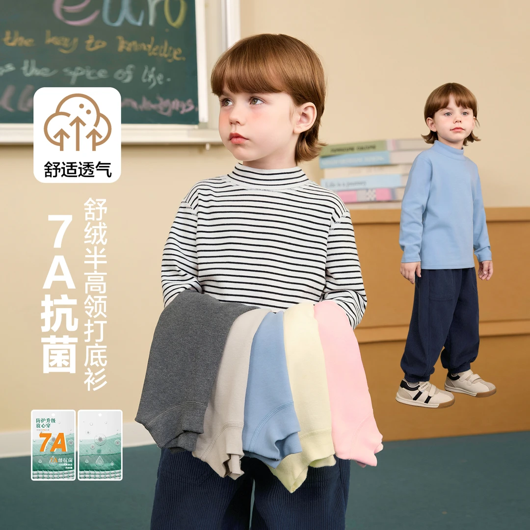 儿童基础款舒绒半高领打底衫秋冬儿童宝宝小童秋衣秋季上衣U16434