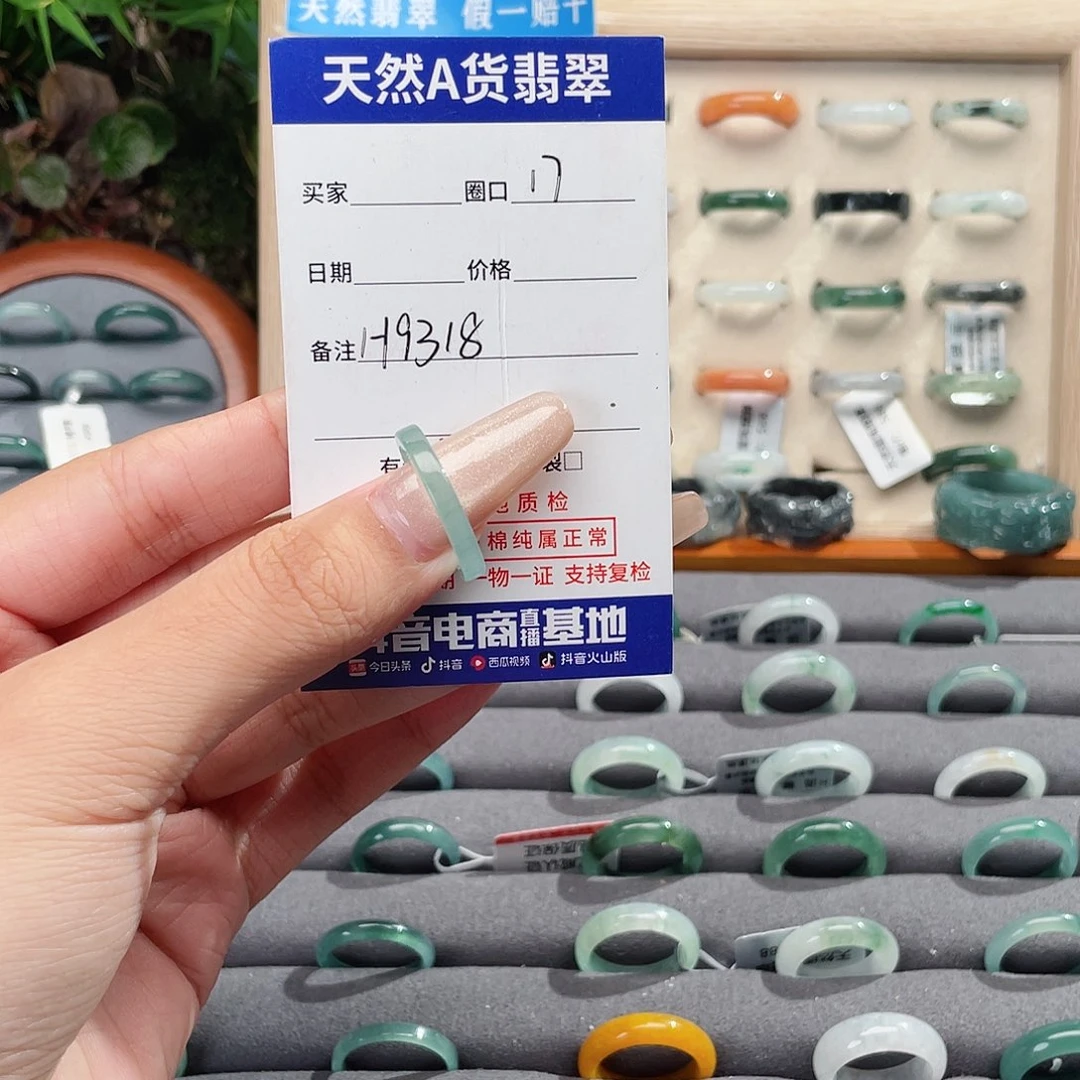 未镶嵌戒指翡翠H9318