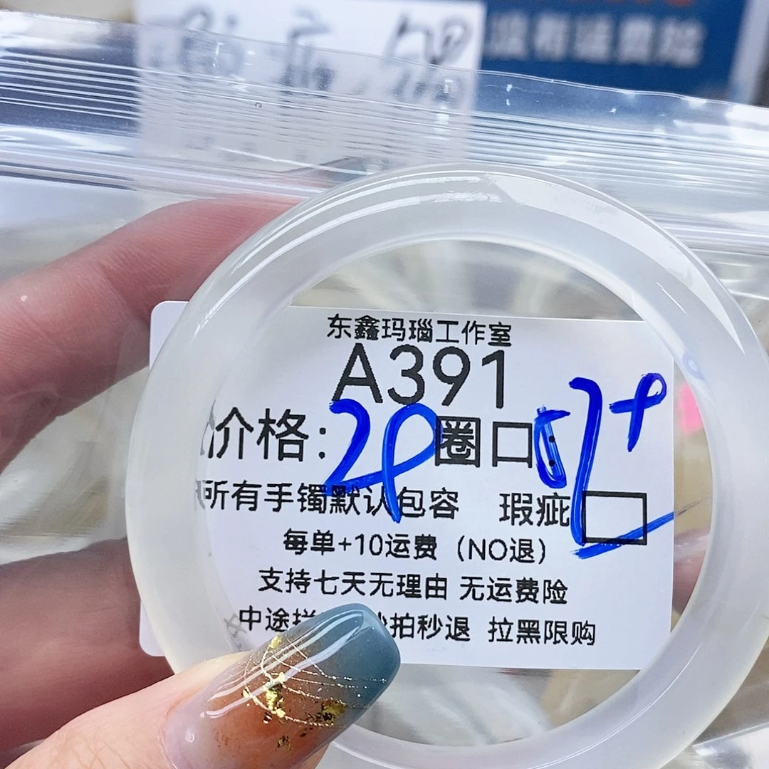 祈***里玛瑙/玉髓未镶嵌手镯391