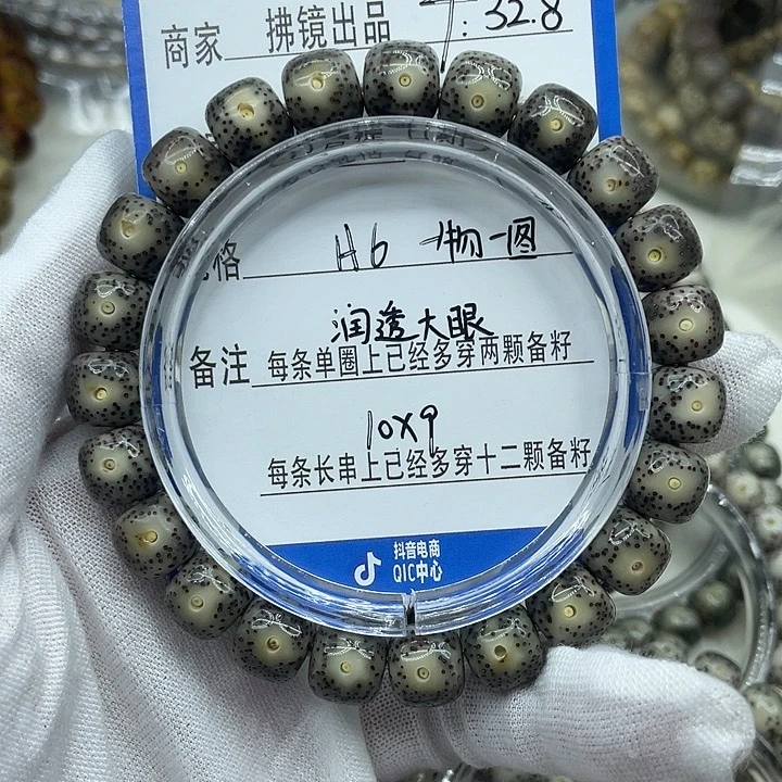 星月菩提手串H6润透大眼