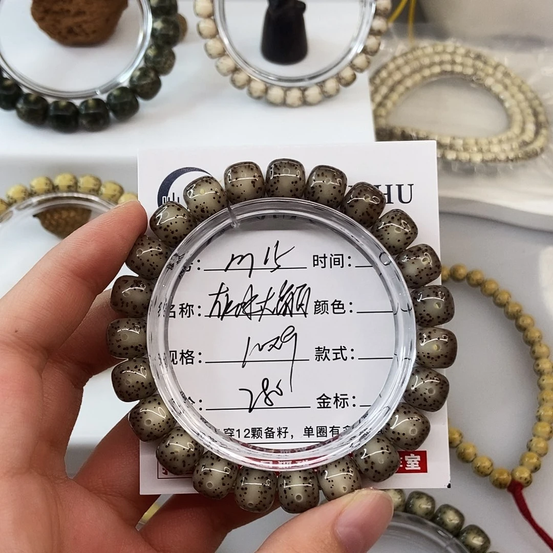 手串星月菩提卡10灰冰大留白m15