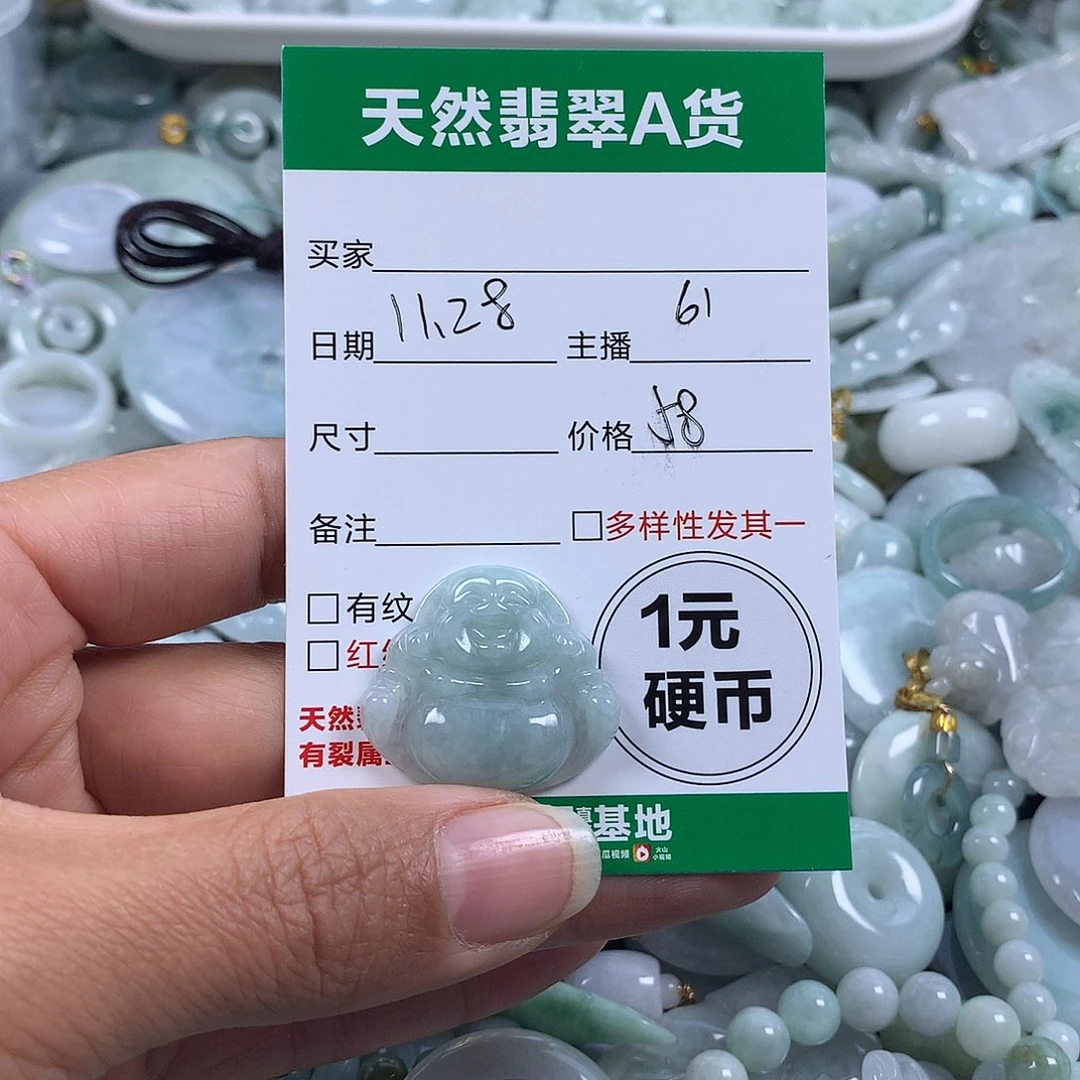 翡翠未镶嵌吊坠(不含链)
