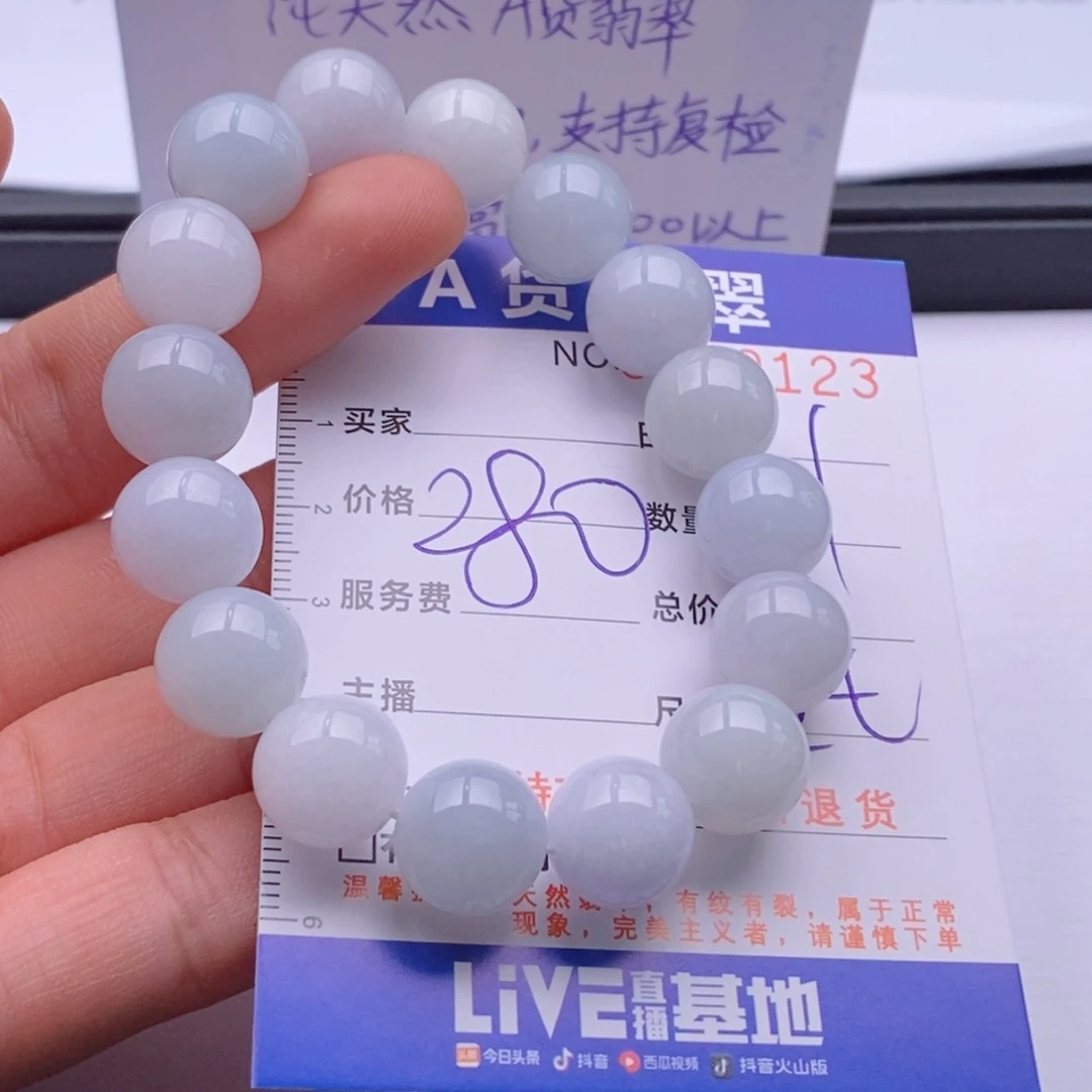 未镶嵌手链翡翠多样性