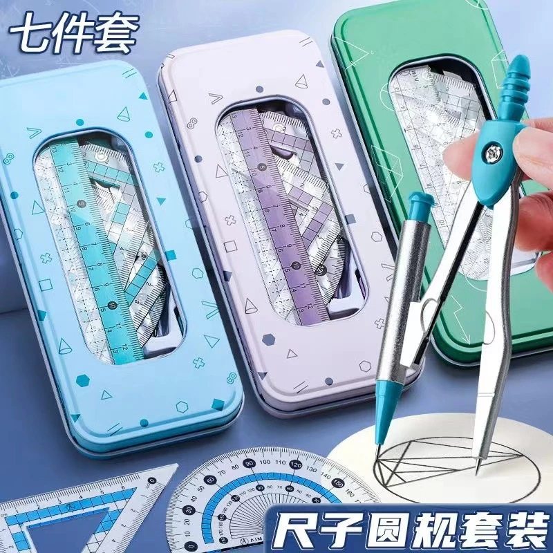 圆规套装学生尺子套装圆规学生专用多功能直尺三角尺量角器全套