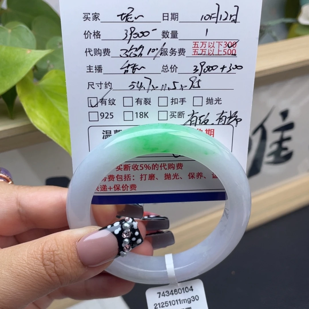 妮***妮翡翠未镶嵌手镯白底青正圈手镯