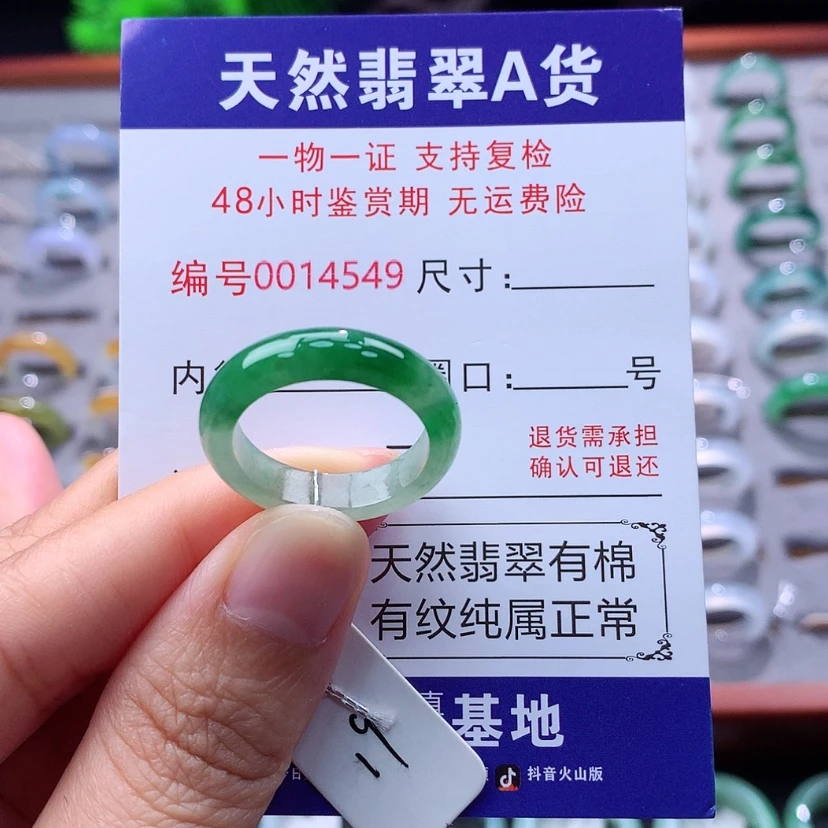 【闪购商品】翡翠戒指未镶嵌凯**图翡翠