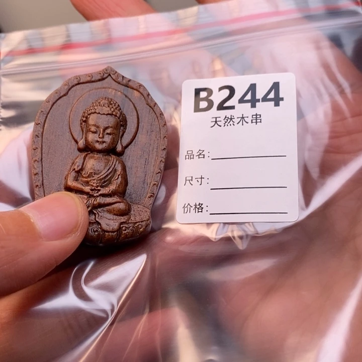 贡木其他暗香出品精品木串