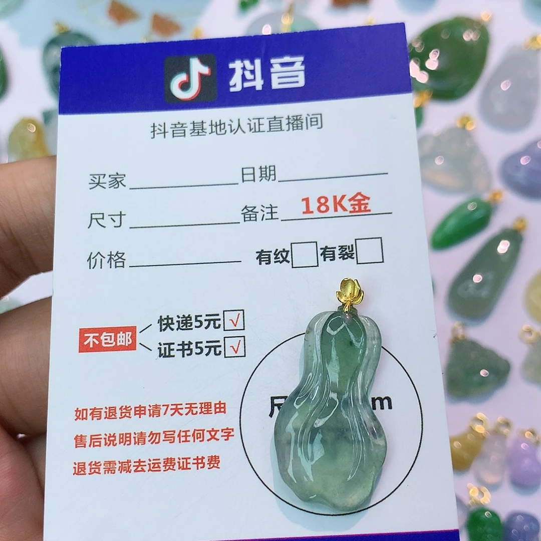 吊坠(不含链)18K金镶嵌翡翠