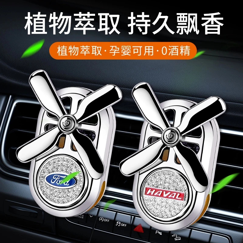 车载香薰汽车内香水空调出风口装饰持久淡香氛海洋男女士高档摆件
