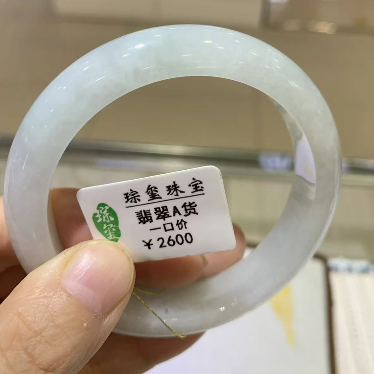 59圈缅甸翡翠玉A货手镯