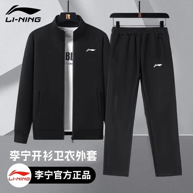 李宁运动套装男女同款春季新款立领开衫卫衣长袖宽松运动裤卫衣