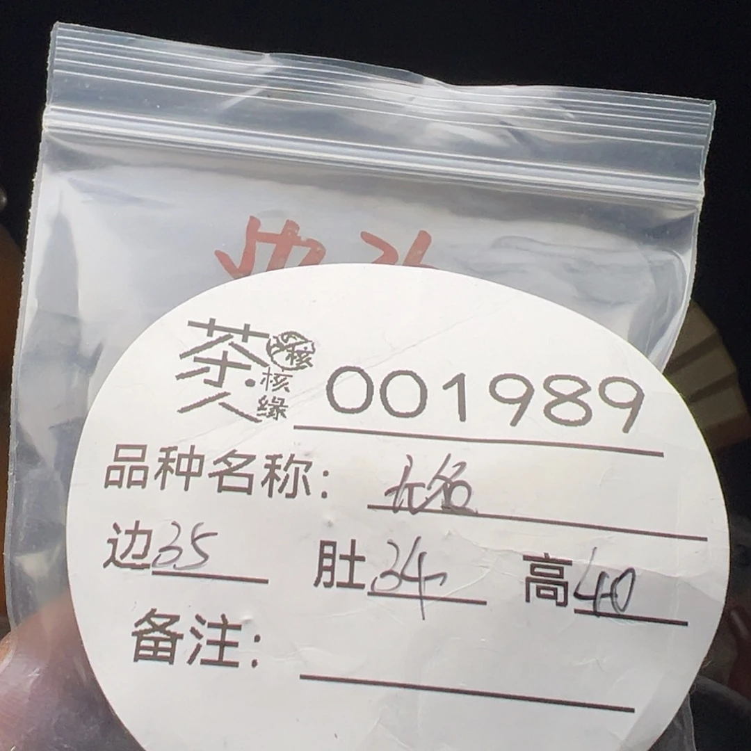 文玩核桃吊坠我们