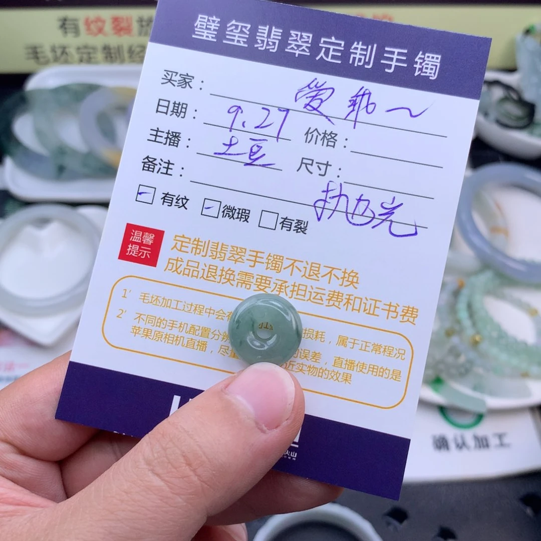 【闪购商品】未镶嵌定制翡翠爱*乖抛光